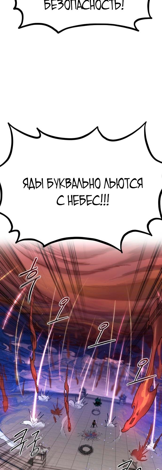 Глава 148 - страница 15