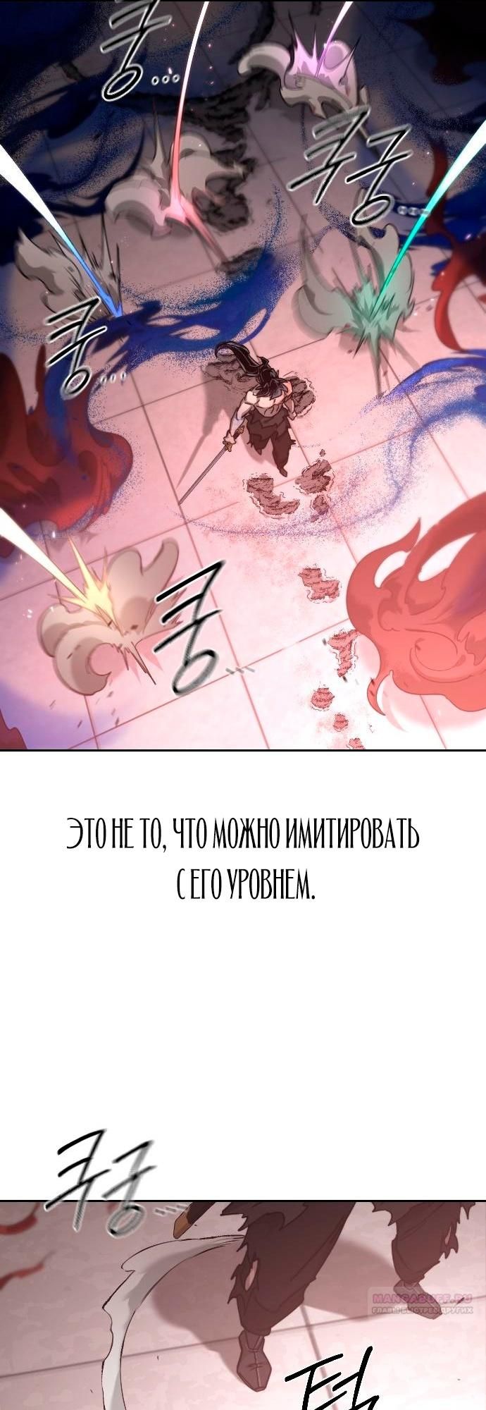 Глава 148 - страница 18