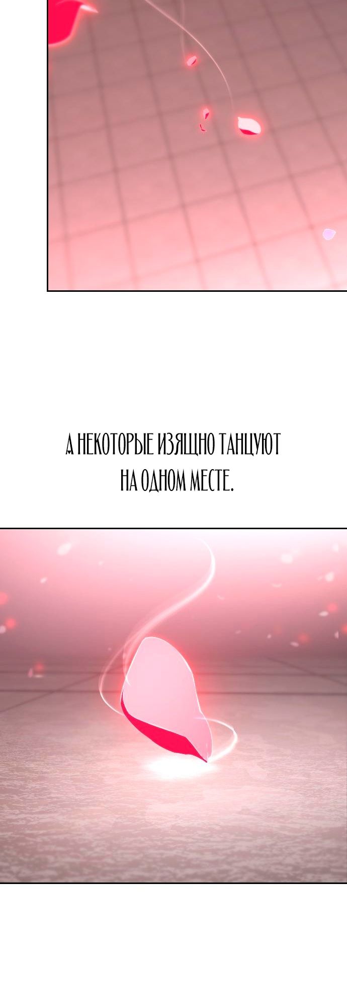 Глава 148 - страница 29