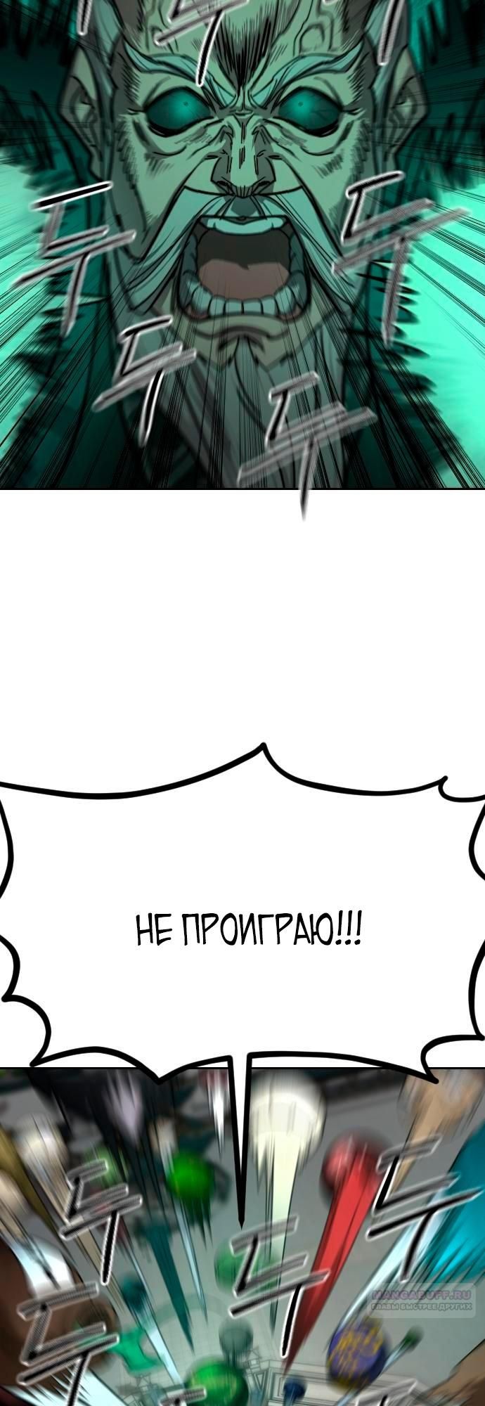 Глава 148 - страница 6