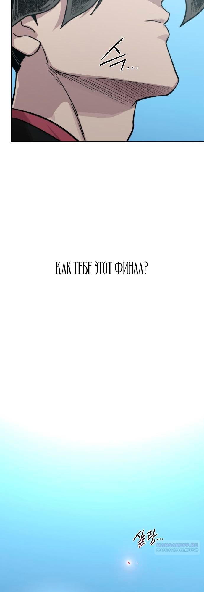 Глава 149 - страница 22