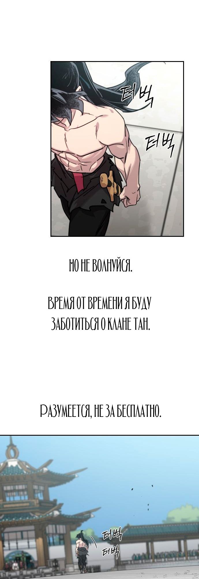 Глава 149 - страница 27