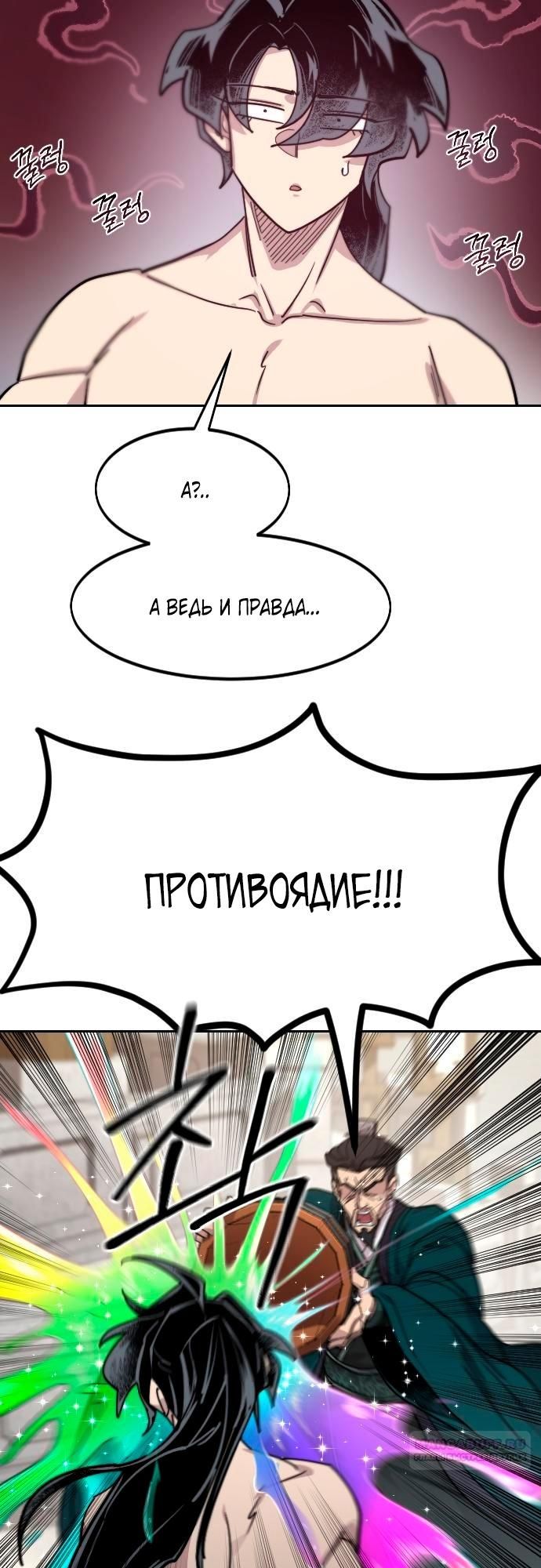 Глава 149 - страница 42