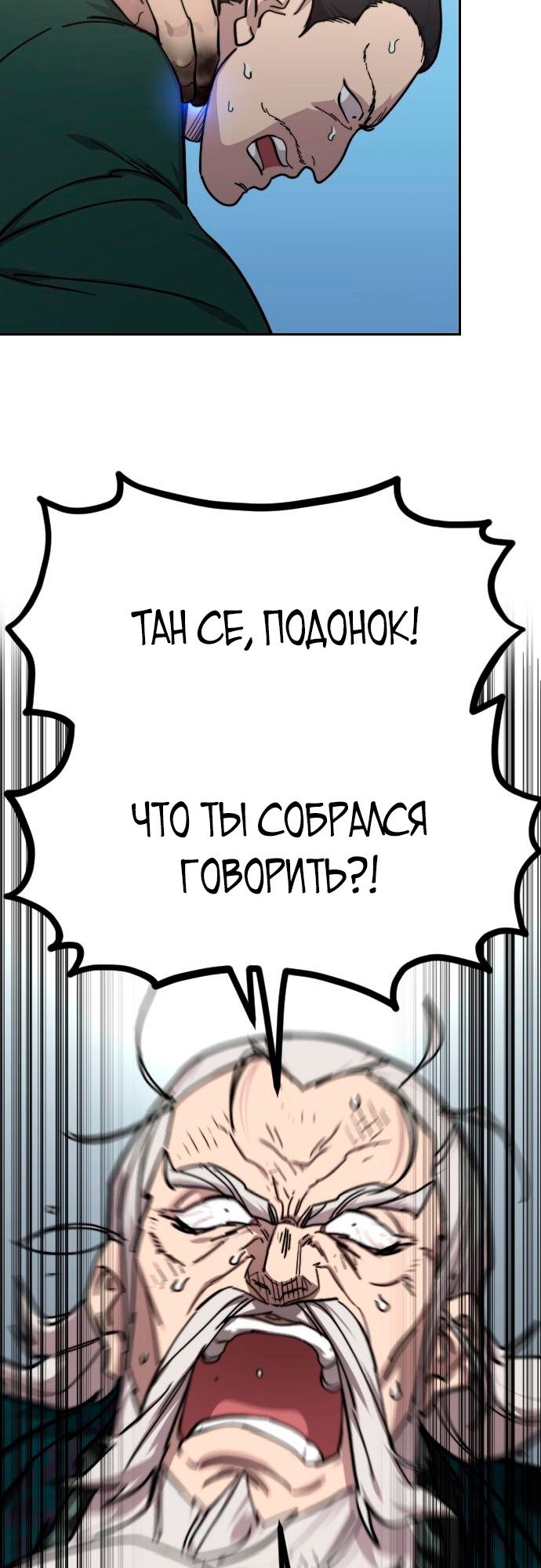 Глава 149 - страница 61
