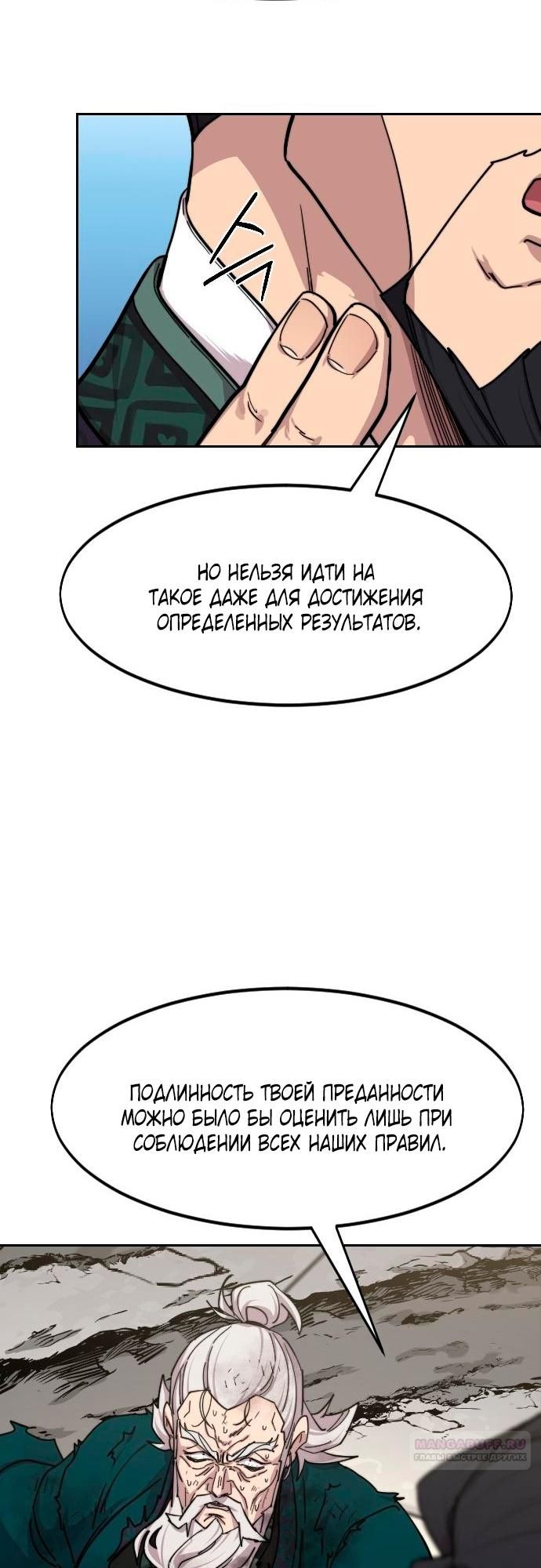 Глава 150 - страница 14