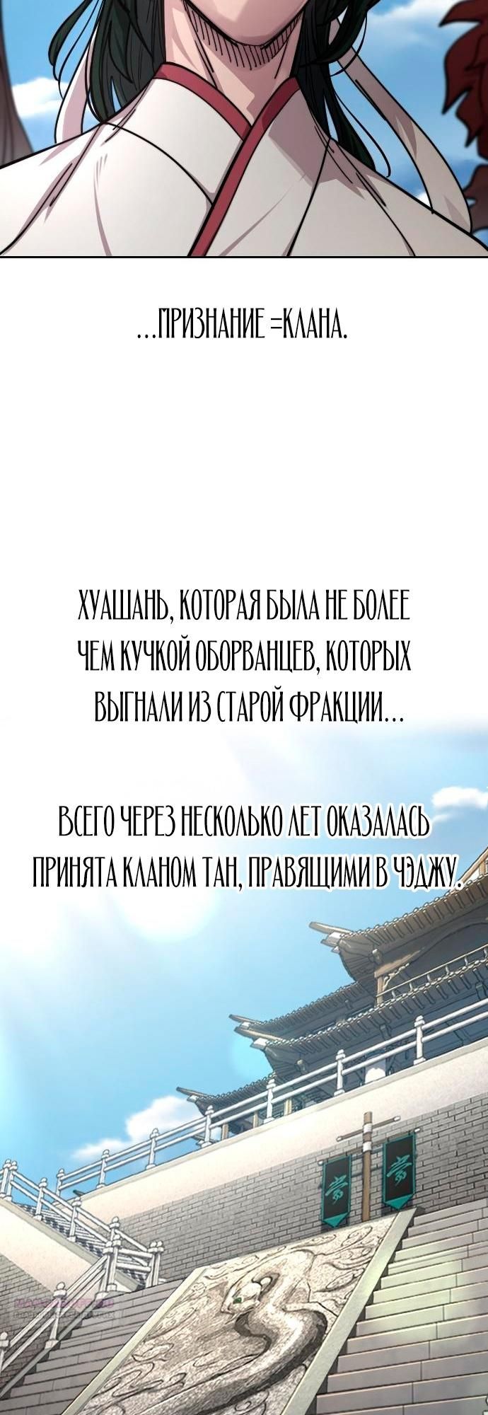 Глава 150 - страница 26