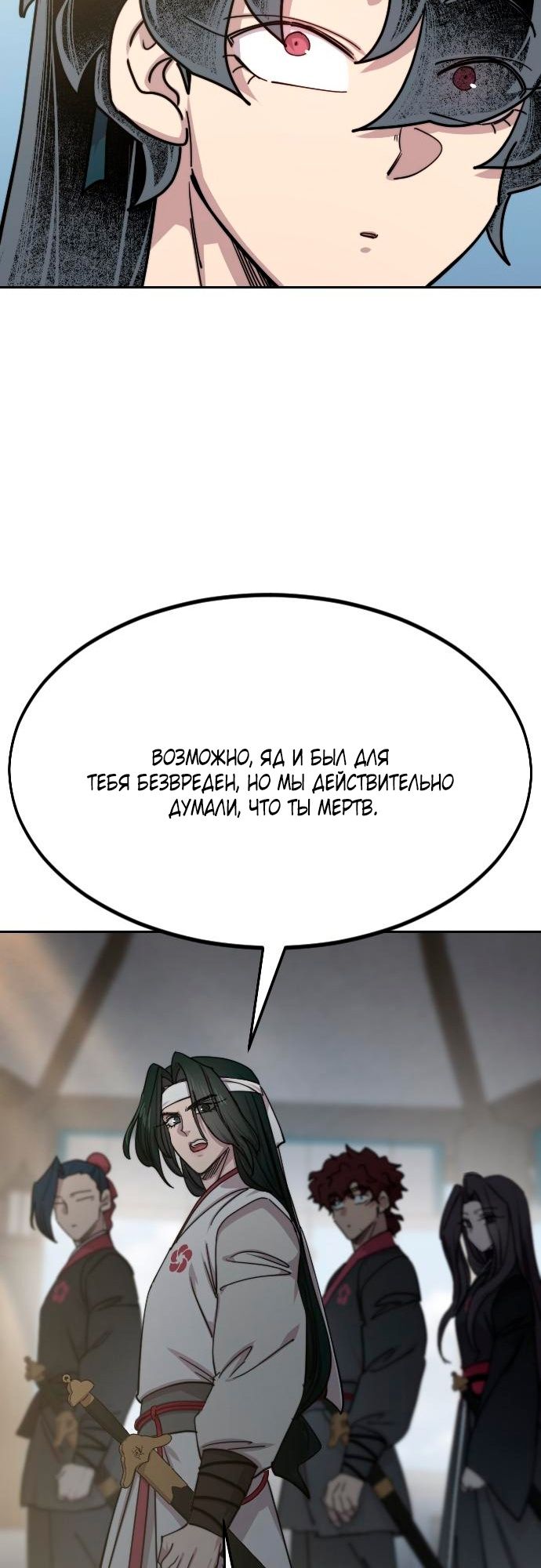Глава 150 - страница 37