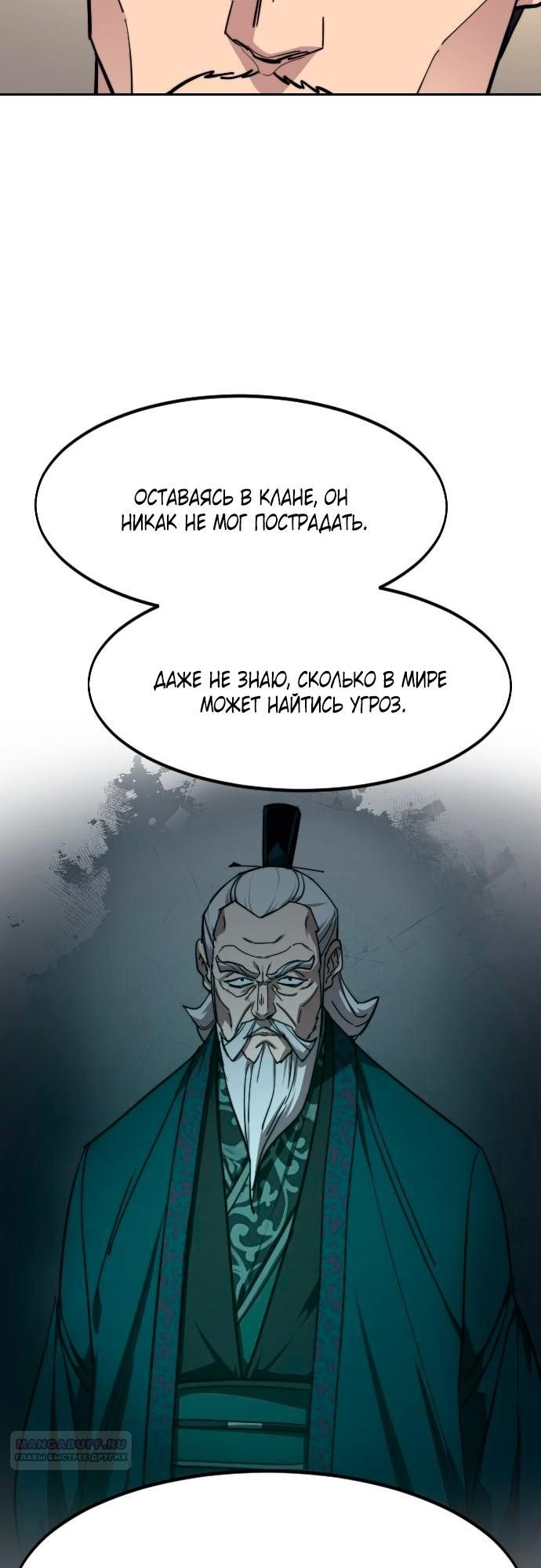 Глава 150 - страница 62