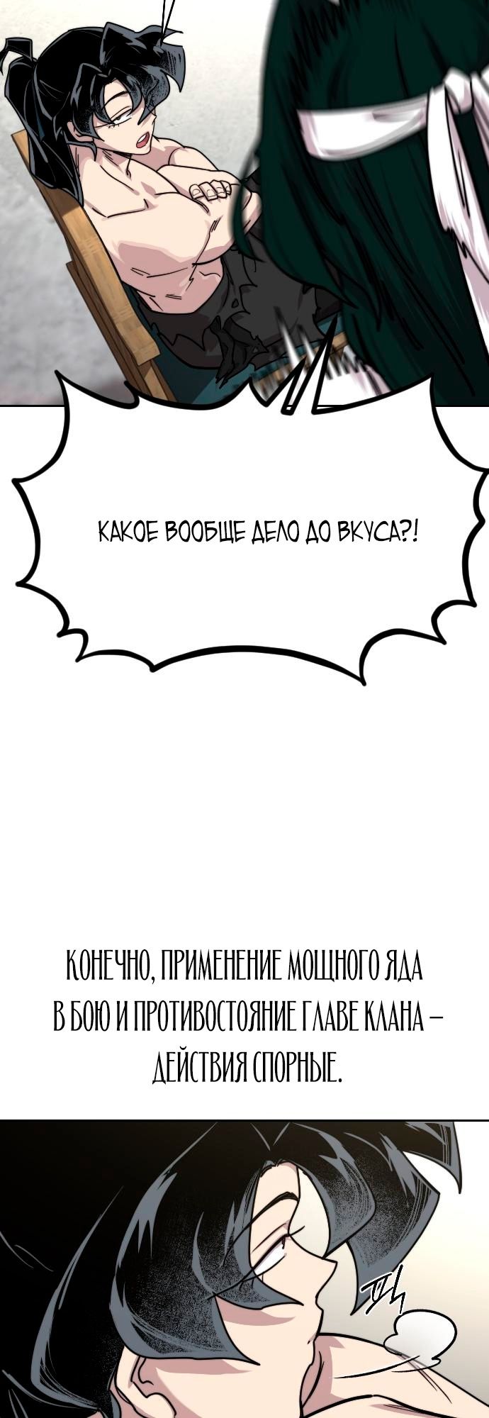 Глава 150 - страница 7