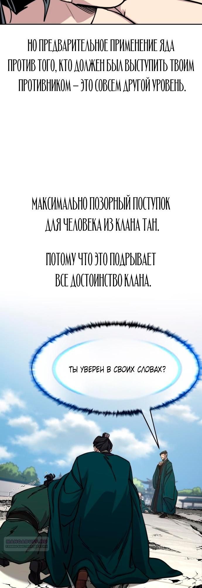 Глава 150 - страница 8