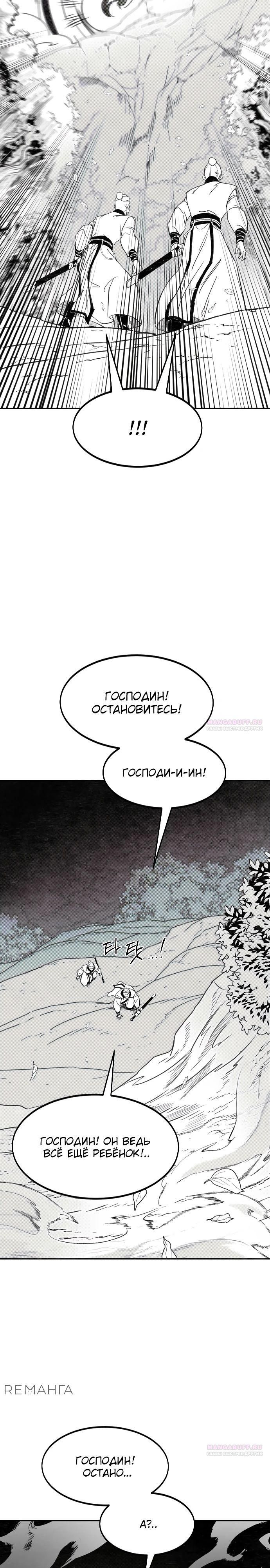Глава 152.5 - страница 8