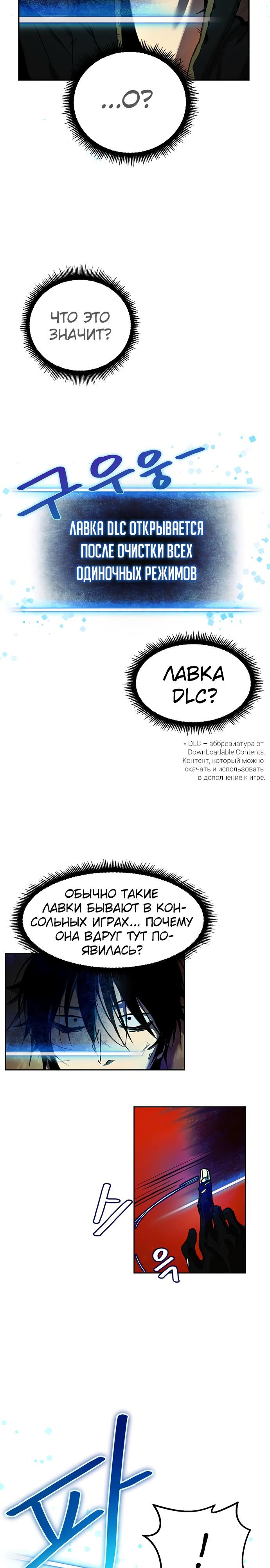 Глава 1 - страница 12