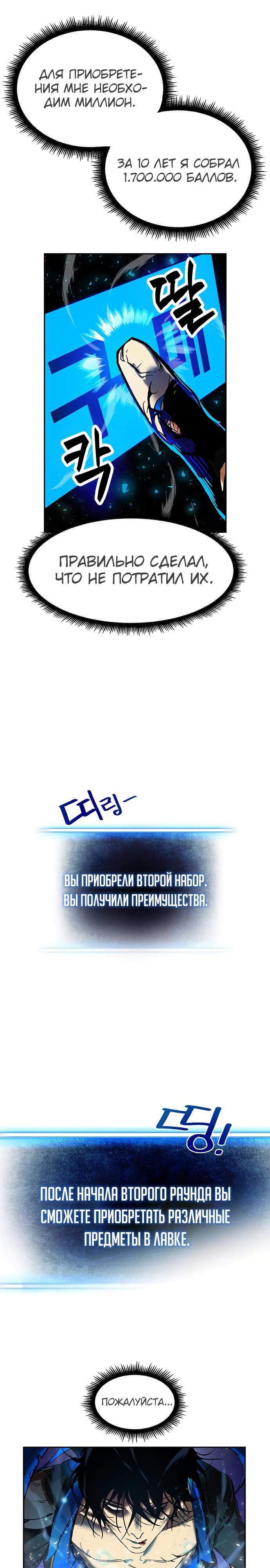 Глава 1 - страница 16