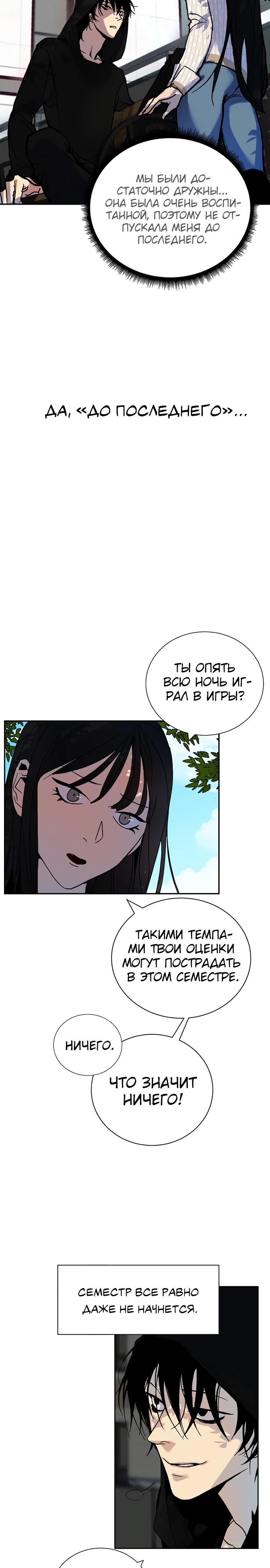 Глава 1 - страница 23