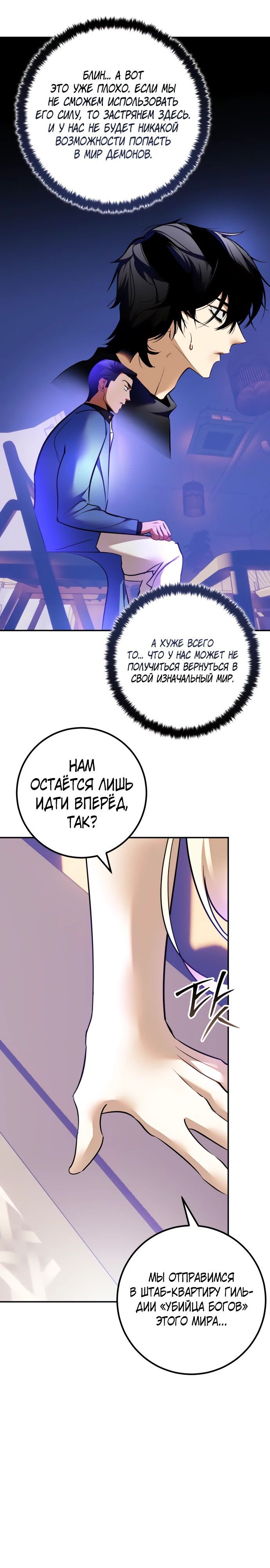 Глава 207 - страница 16