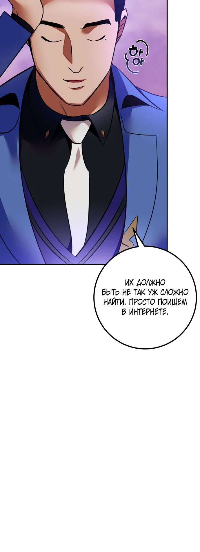 Глава 207 - страница 23