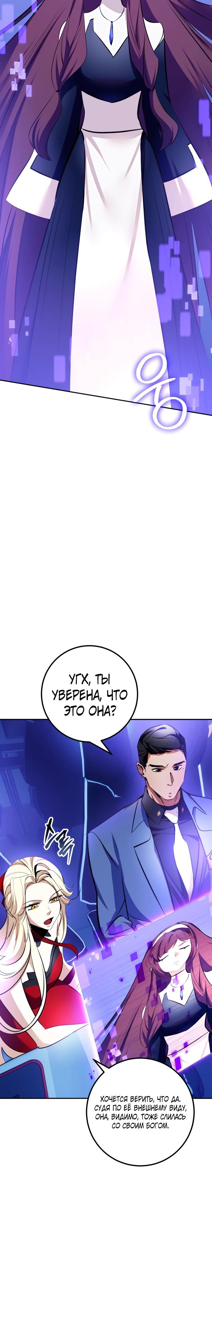 Глава 207 - страница 28