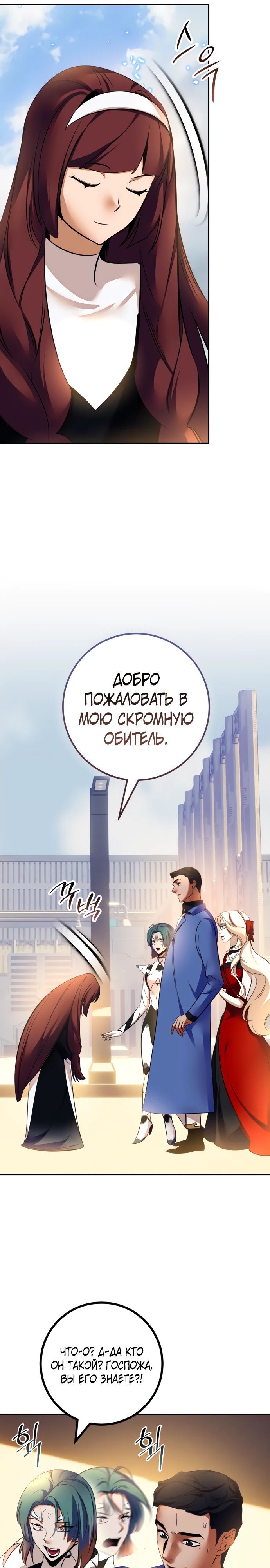 Глава 208 - страница 11