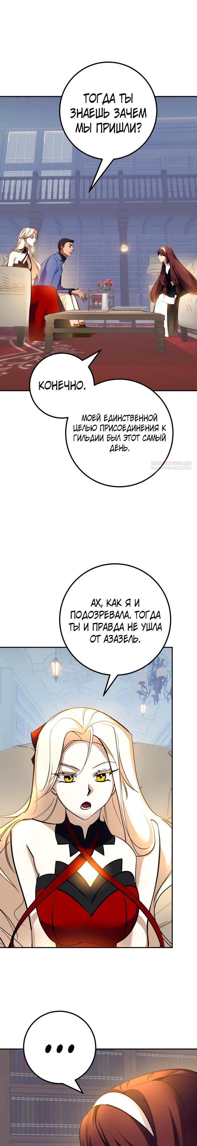 Глава 208 - страница 22