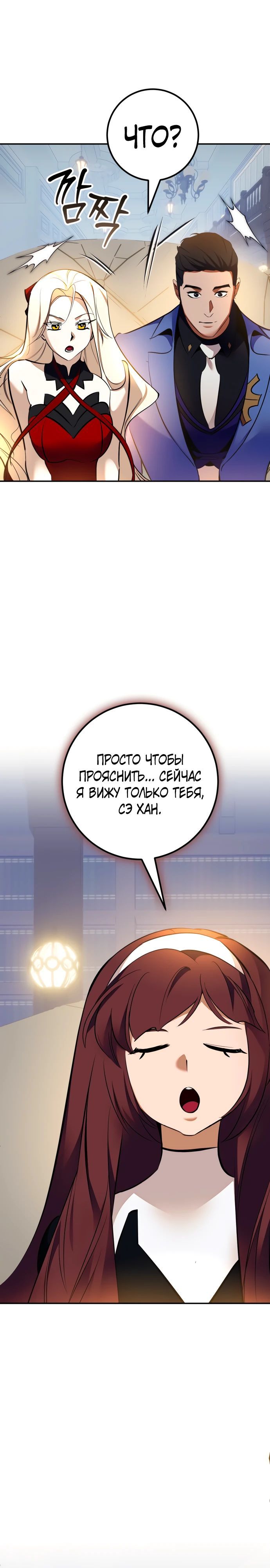 Глава 208 - страница 24