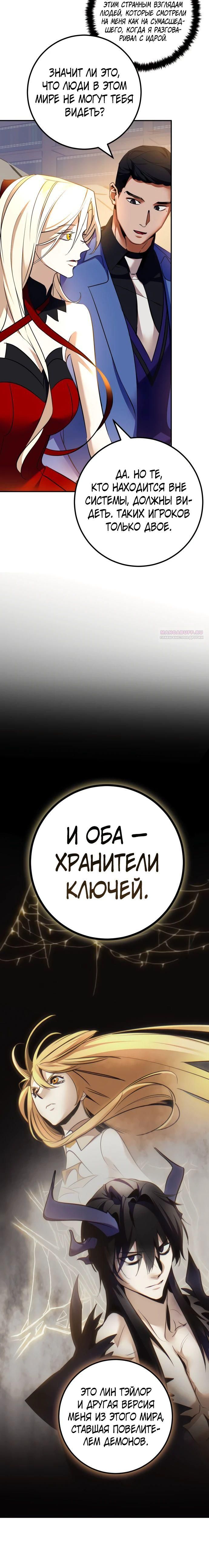 Глава 208 - страница 26