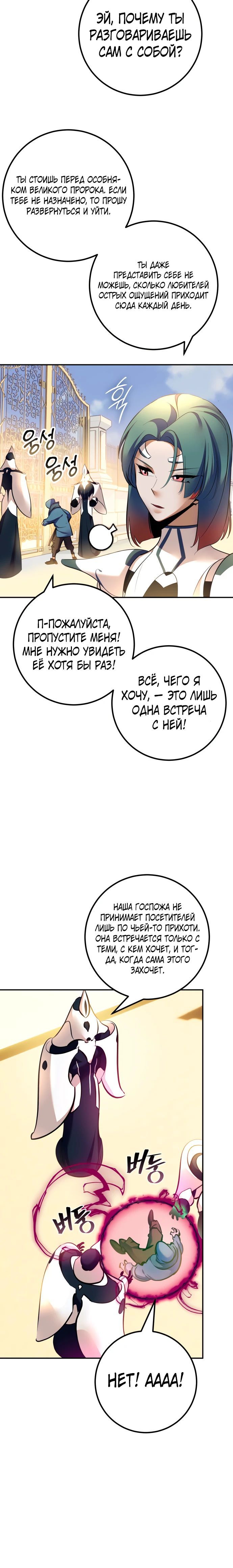 Глава 208 - страница 5