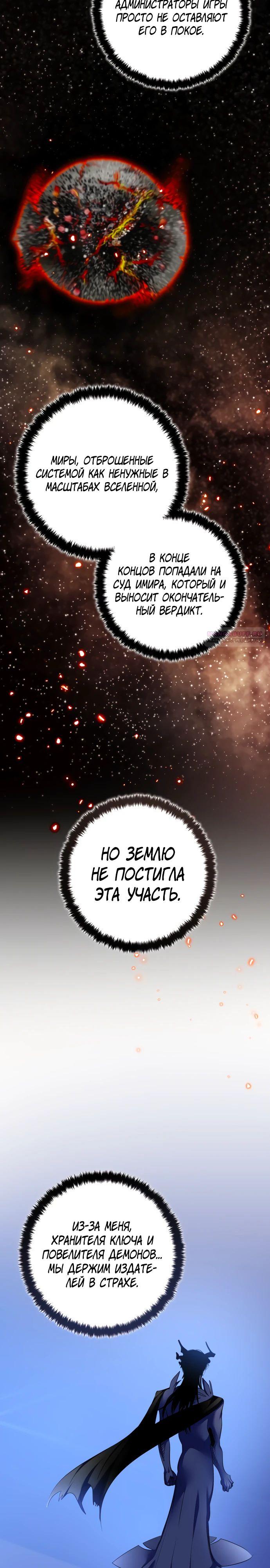Глава 209 - страница 14