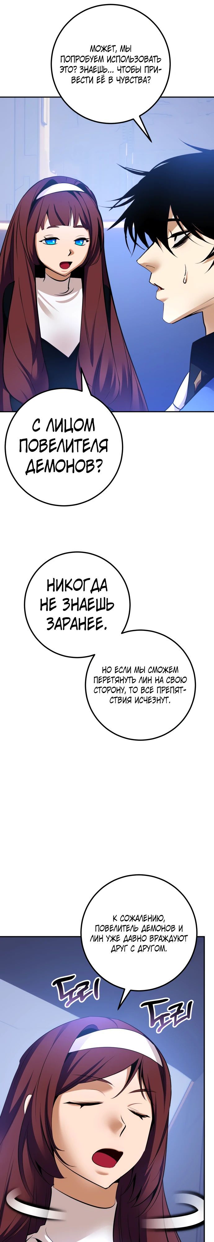 Глава 209 - страница 23