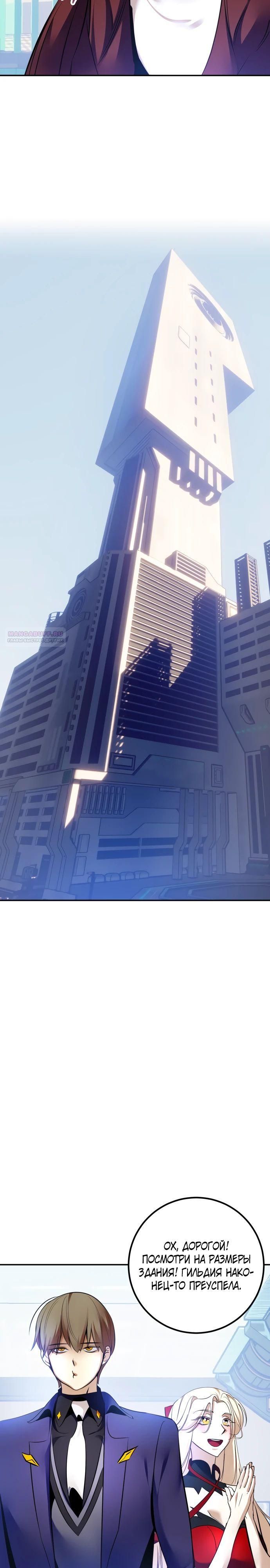 Глава 209 - страница 30