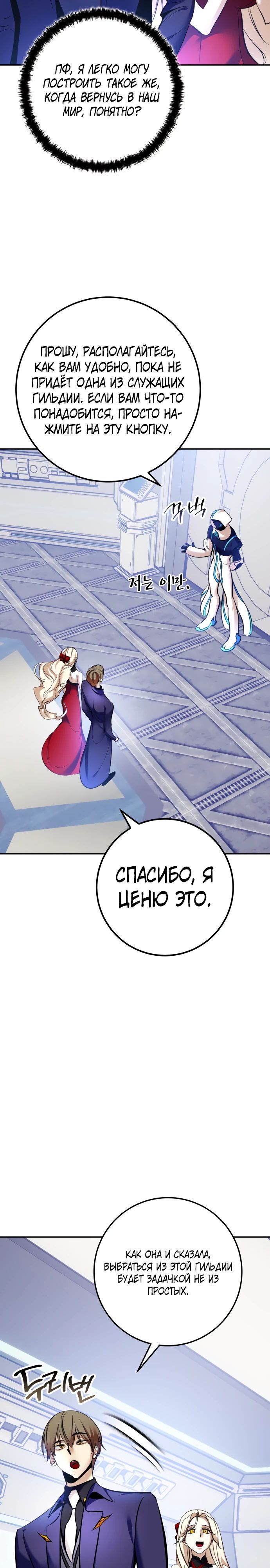 Глава 209 - страница 31