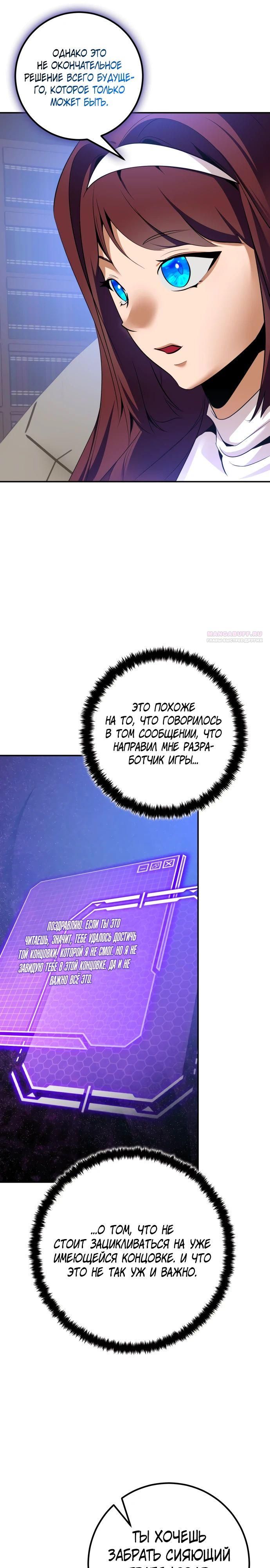 Глава 209 - страница 6