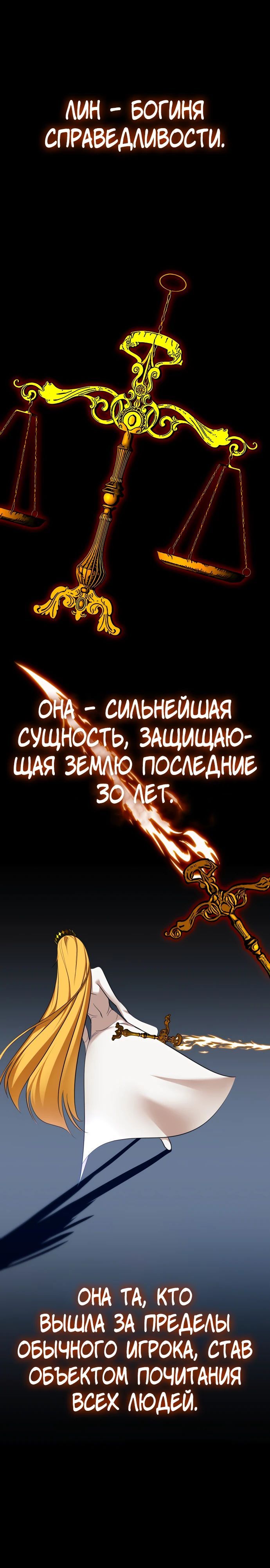 Глава 209 - страница 9