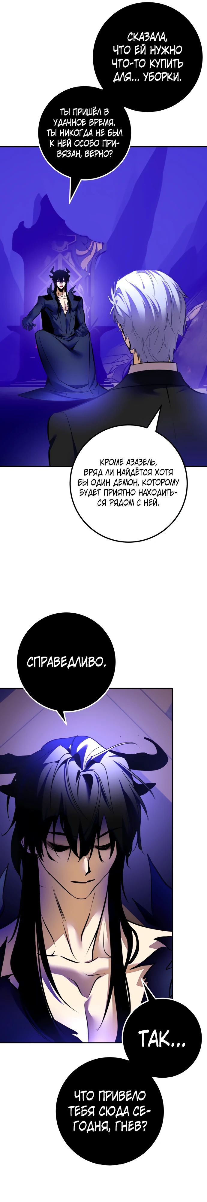 Глава 210 - страница 17
