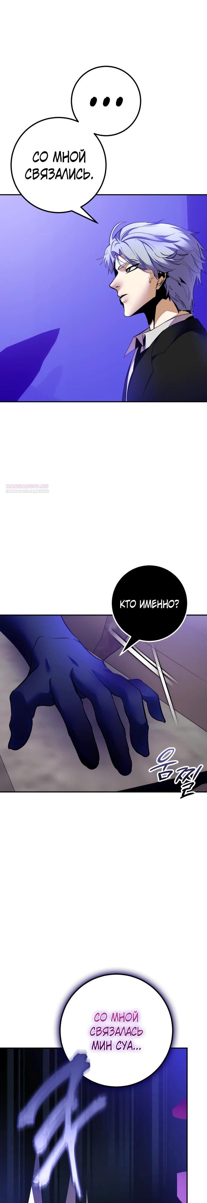 Глава 210 - страница 18