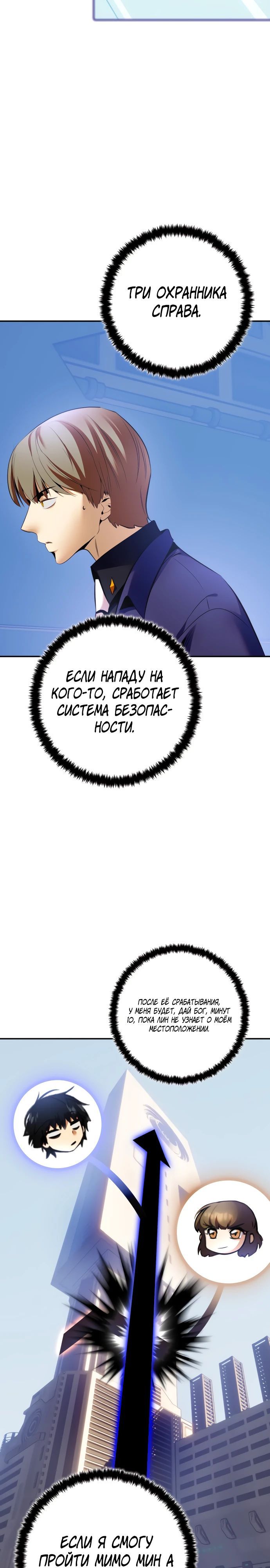 Глава 210 - страница 25