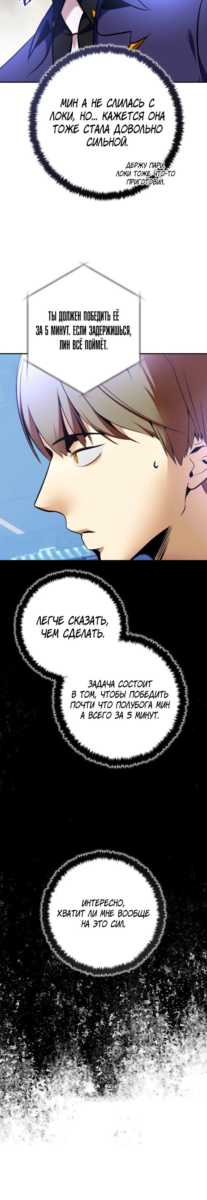Глава 210 - страница 8