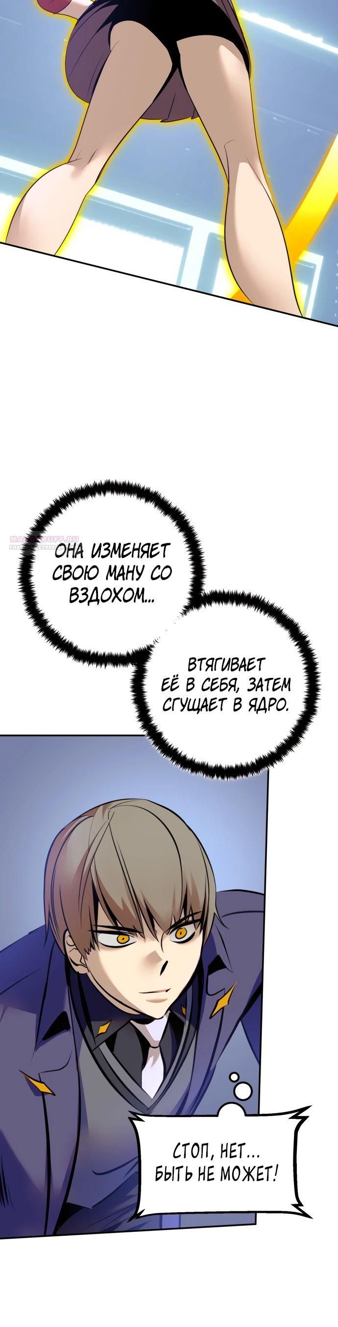Глава 211 - страница 10