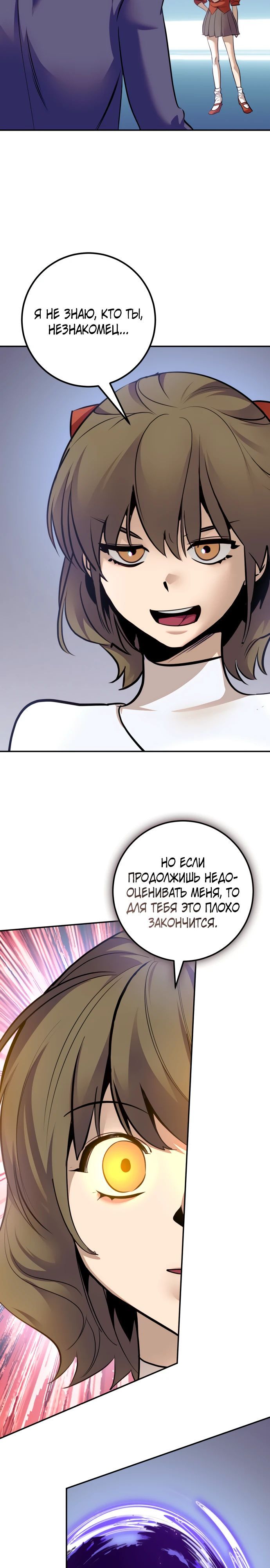 Глава 211 - страница 20