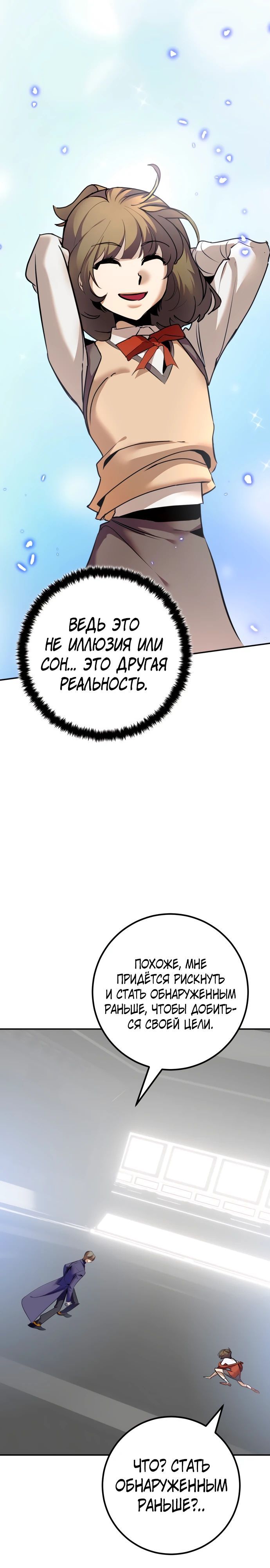 Глава 211 - страница 31