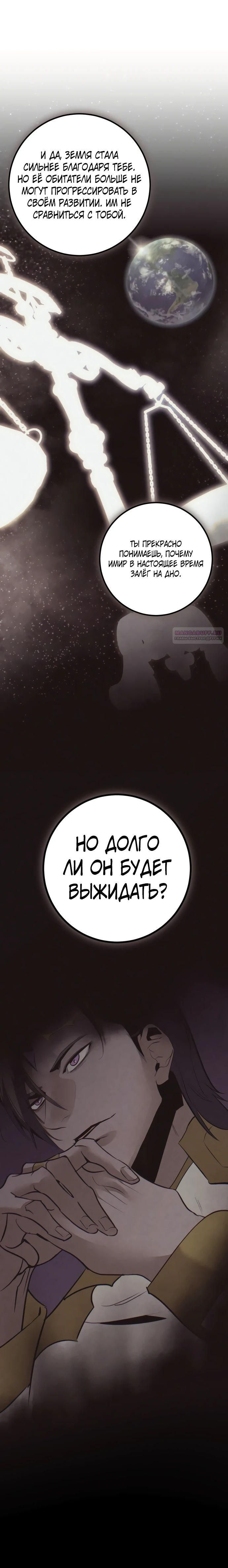 Глава 212 - страница 10