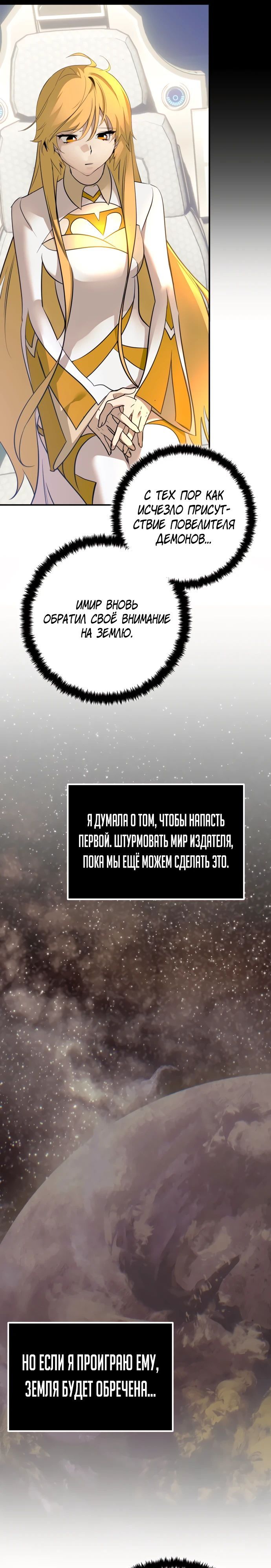 Глава 212 - страница 11