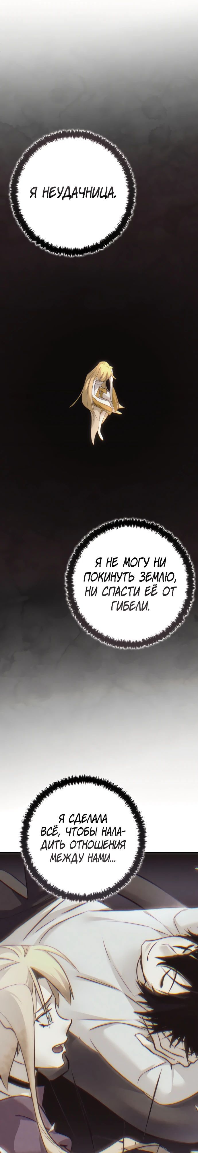 Глава 212 - страница 15