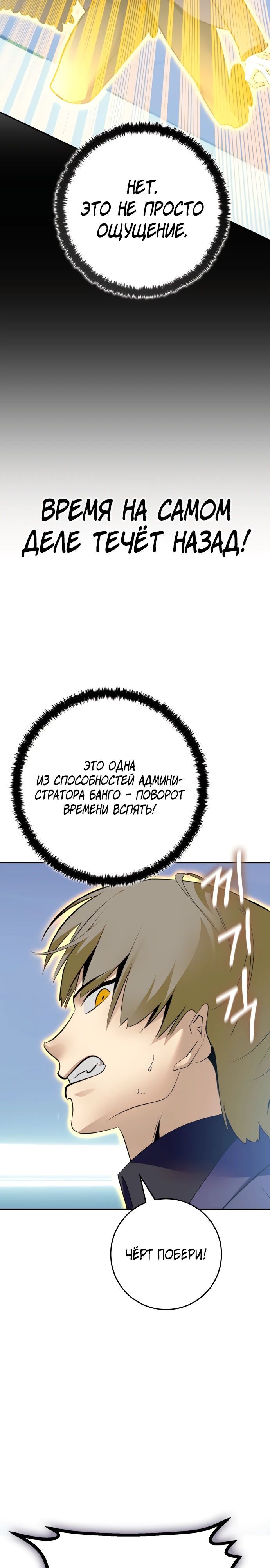 Глава 212 - страница 28