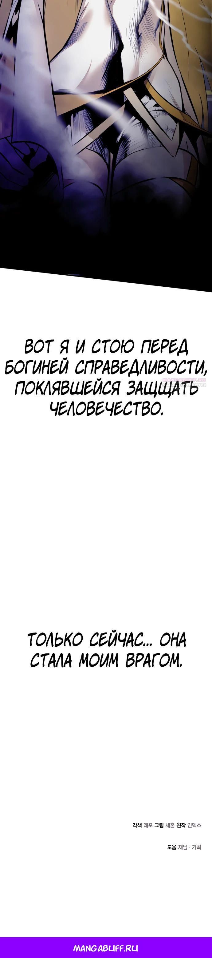 Глава 212 - страница 32
