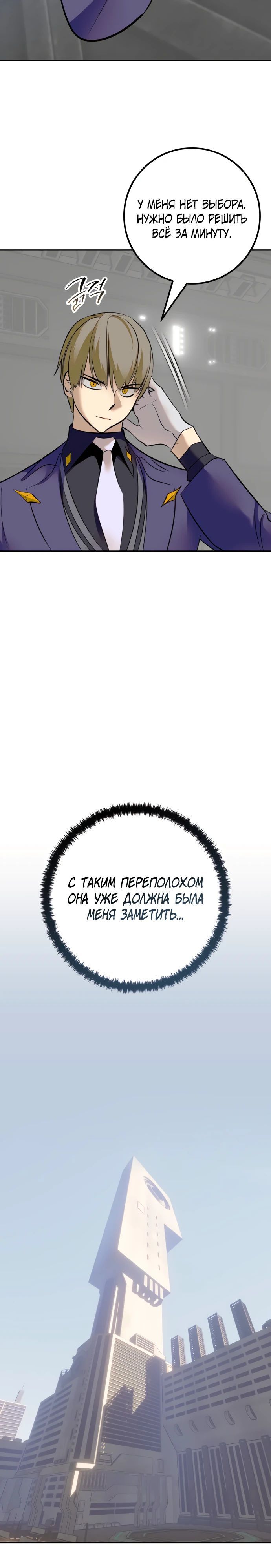 Глава 212 - страница 5