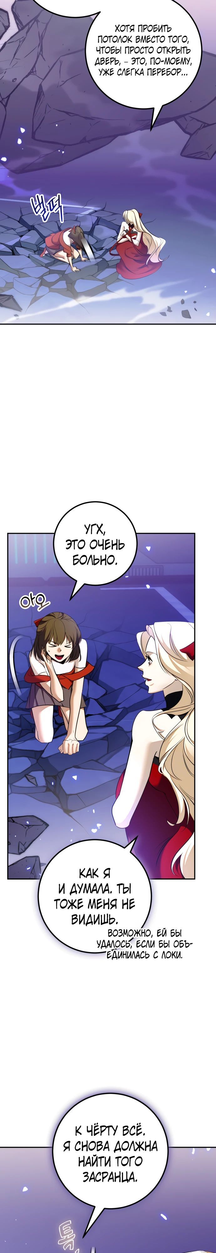 Глава 214 - страница 13