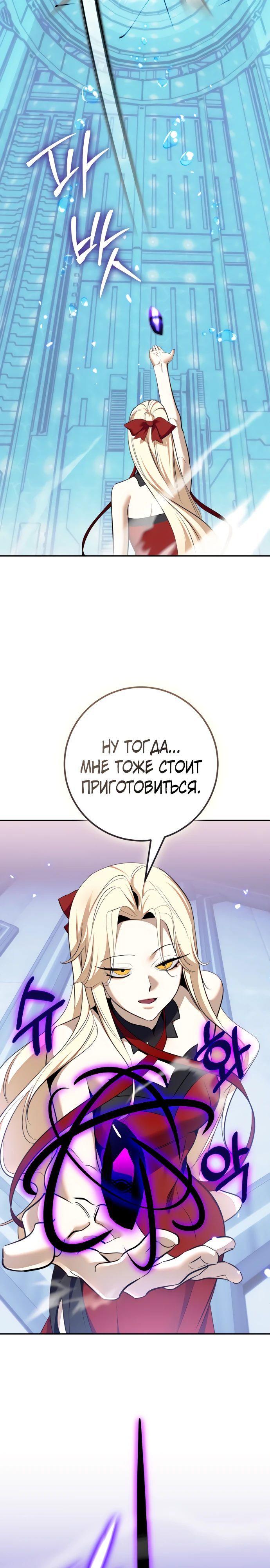 Глава 214 - страница 21