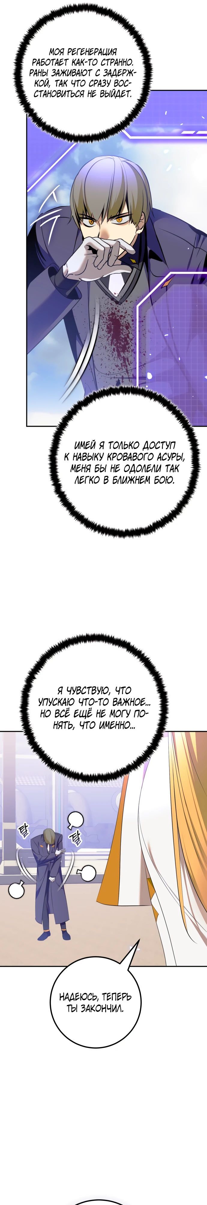 Глава 214 - страница 7