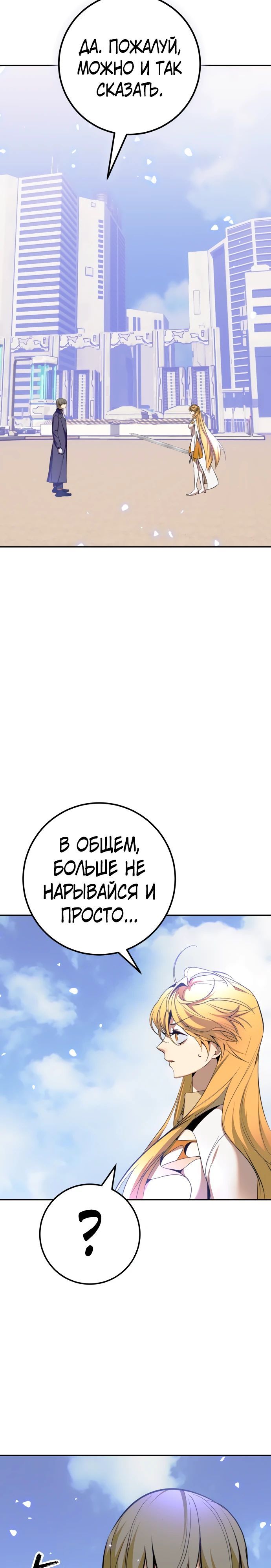Глава 214 - страница 8