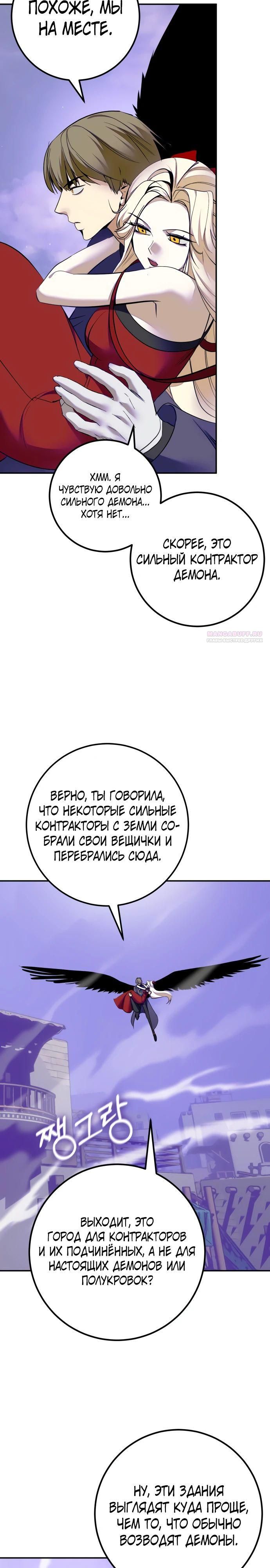 Глава 215 - страница 10